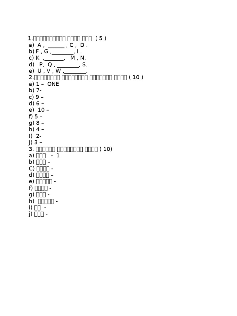 Document | PDF