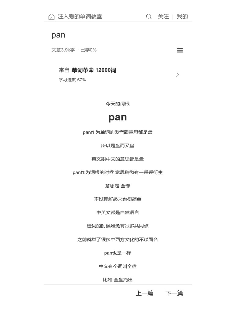 Pan | PDF