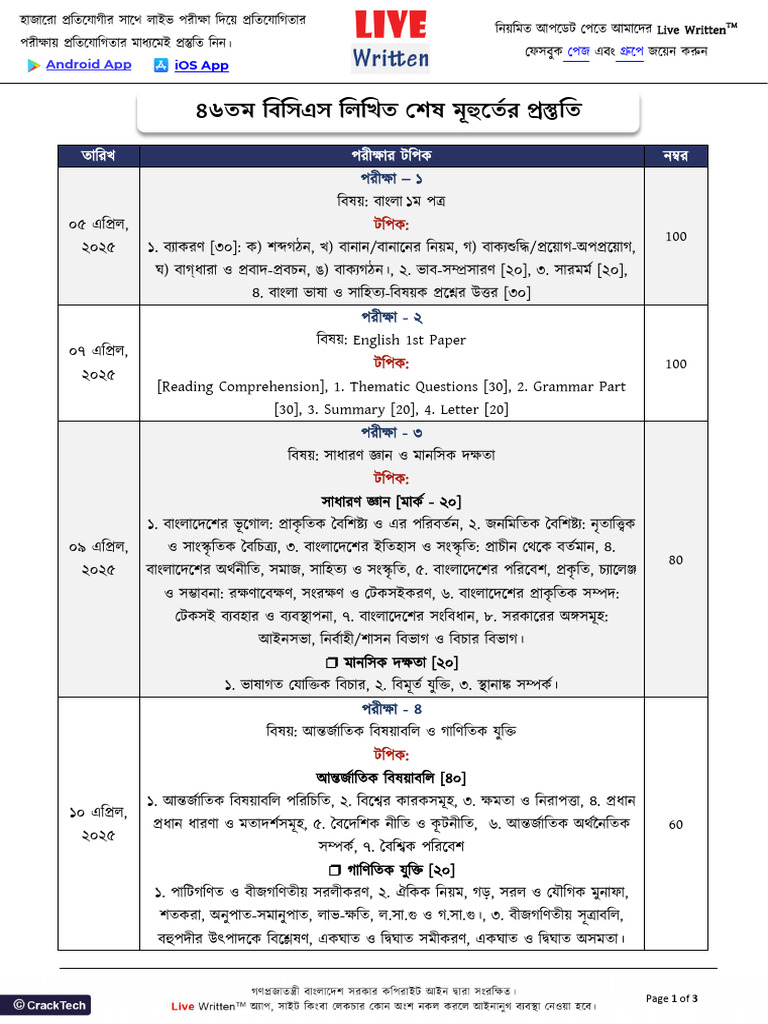 Written Routine | PDF