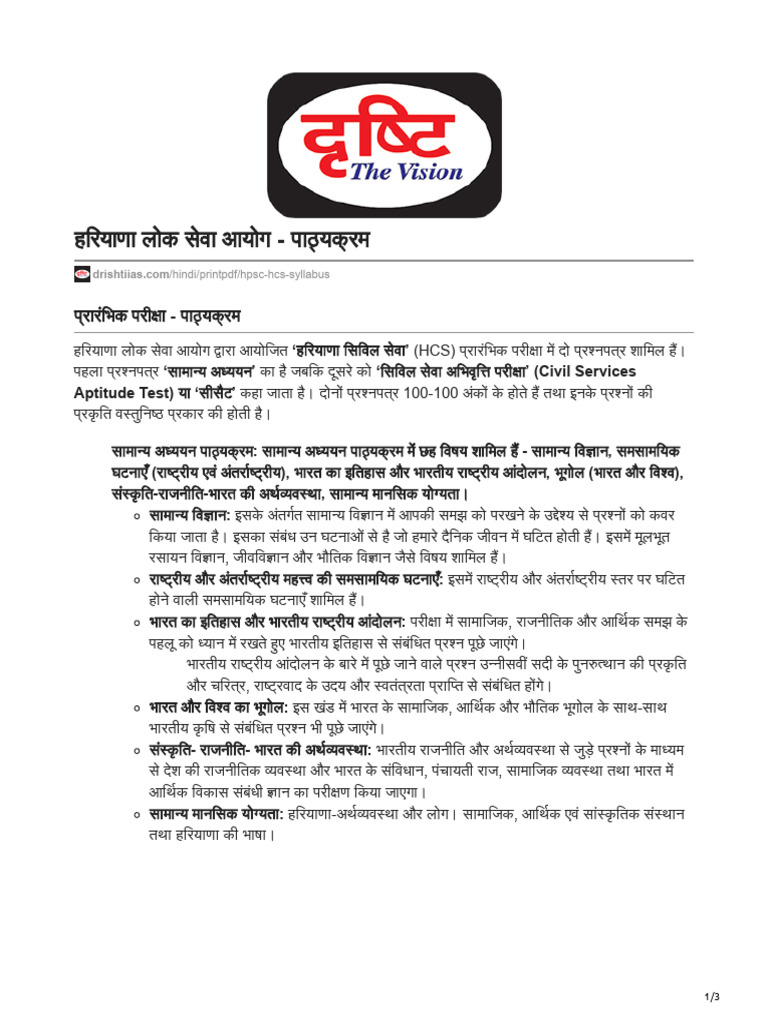 HPSC Hcs Syllabus | PDF