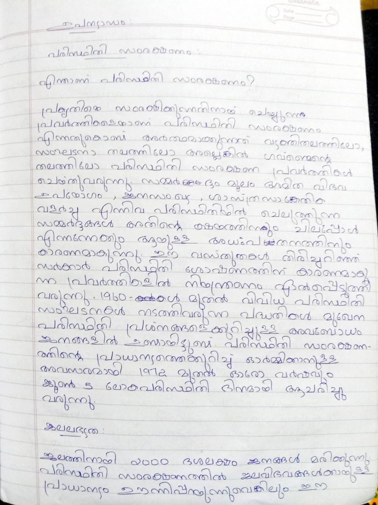 ARTIFICIAL INTELLIGENCE MALAYALAM ESSAY PDF DOWNLOAD visual data 4