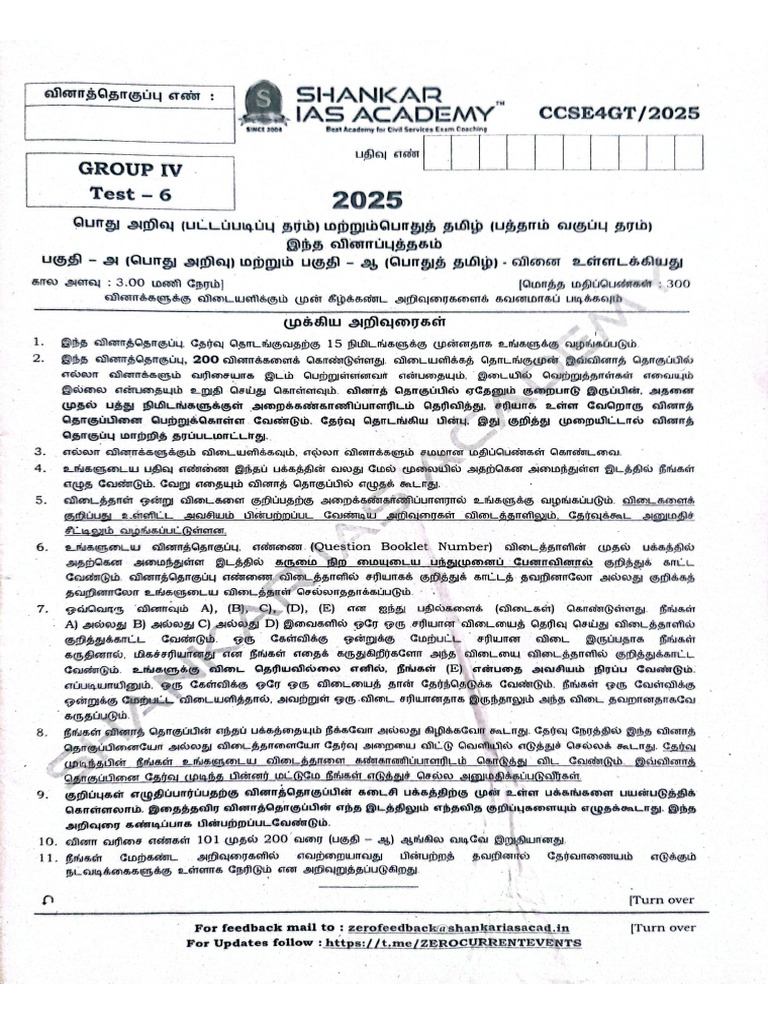 Shankar g4 Test 06 | PDF