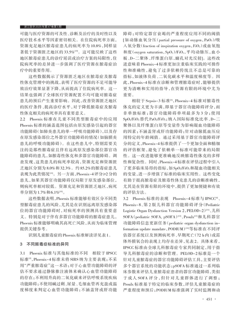 202505page3