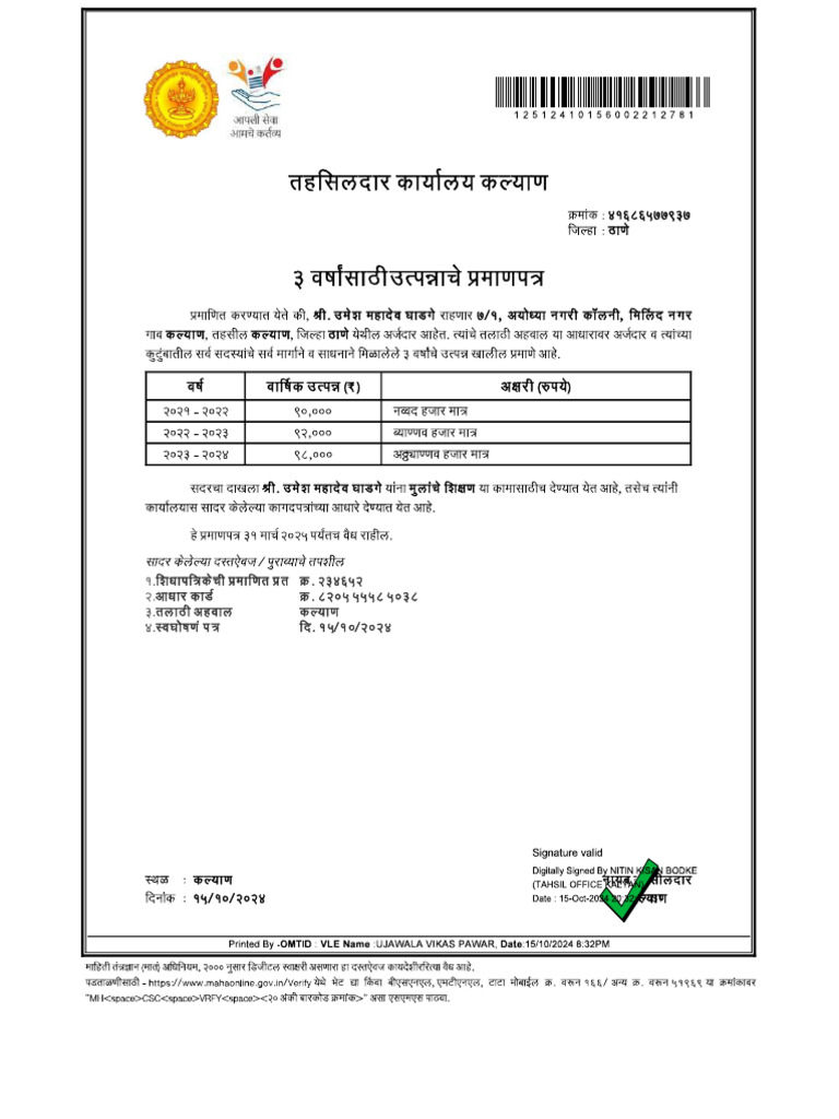 Umesh | PDF
