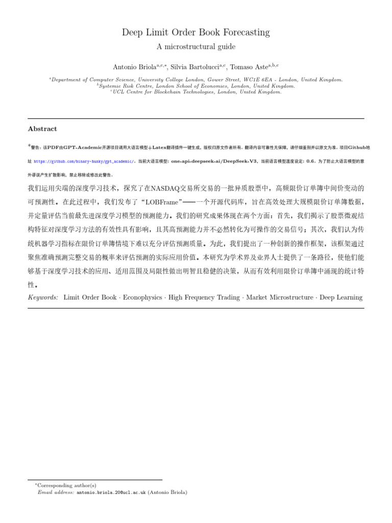 Limit Order Book Market Order Estimation | PDF
