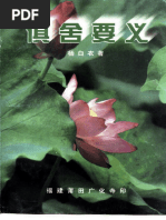 book) 基礎日本語文法教本| PDF