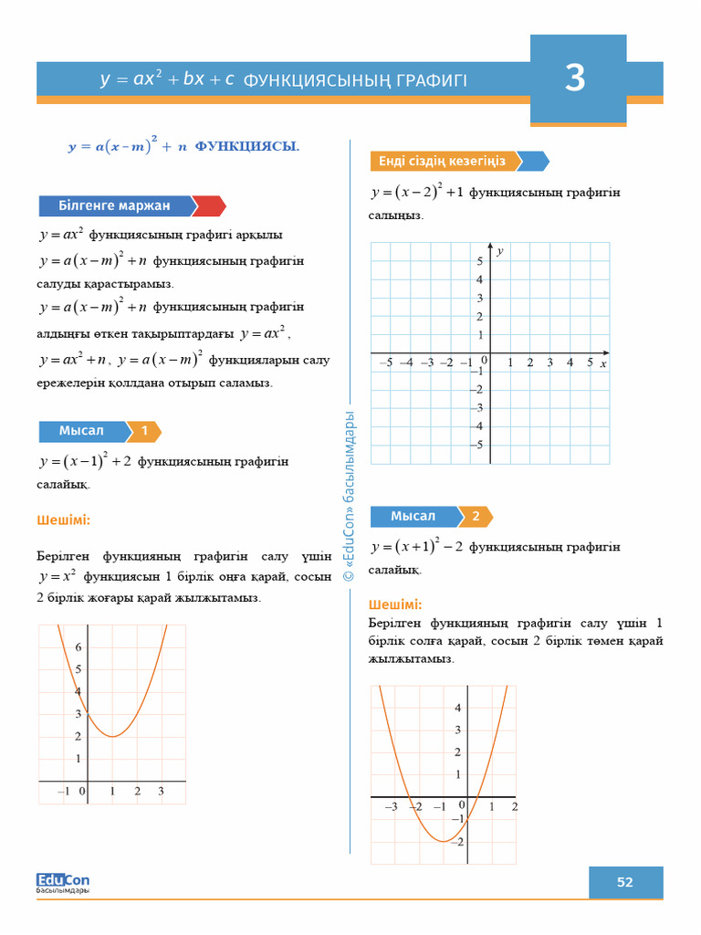 Секс студенттер үйдегі видео орыс тілінде