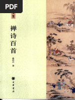 book) 基礎日本語文法教本| PDF