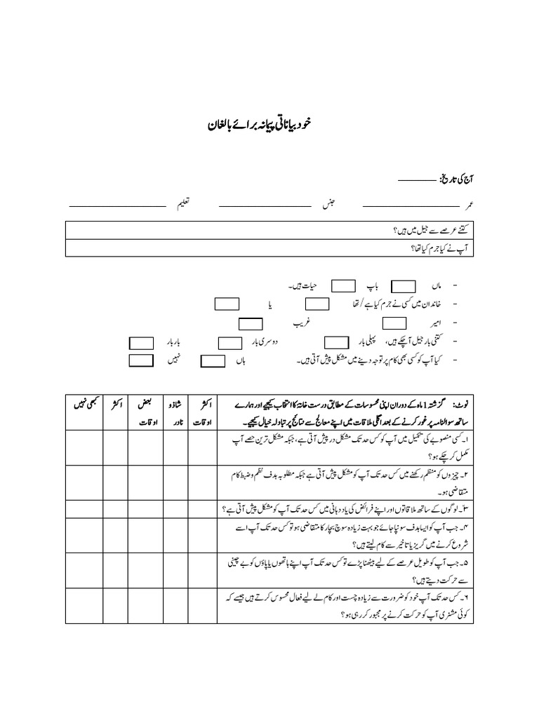 Adult Questionare | PDF