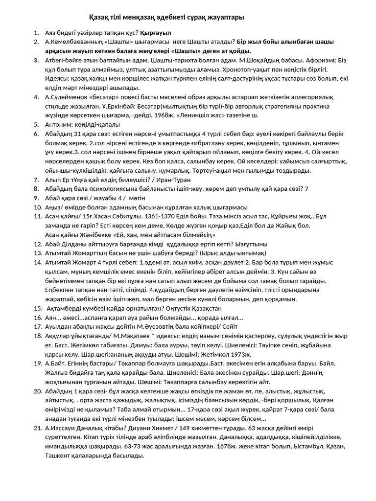 Орыс жұптары арасындағы жыныстық қатынас