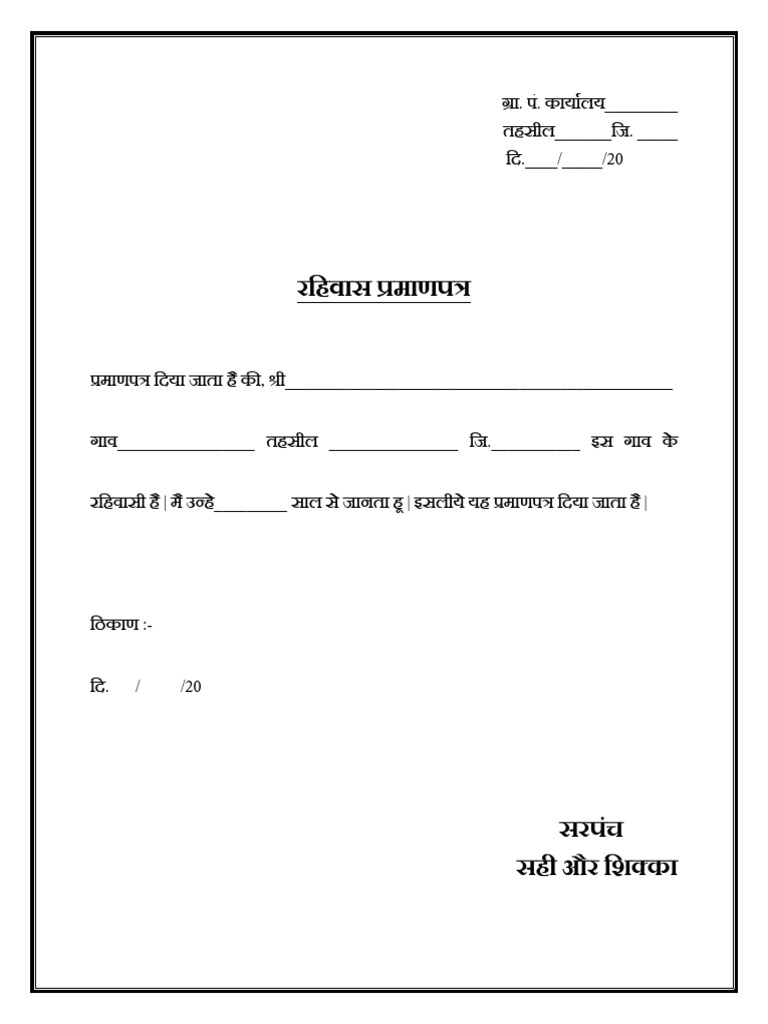 village level | PDF