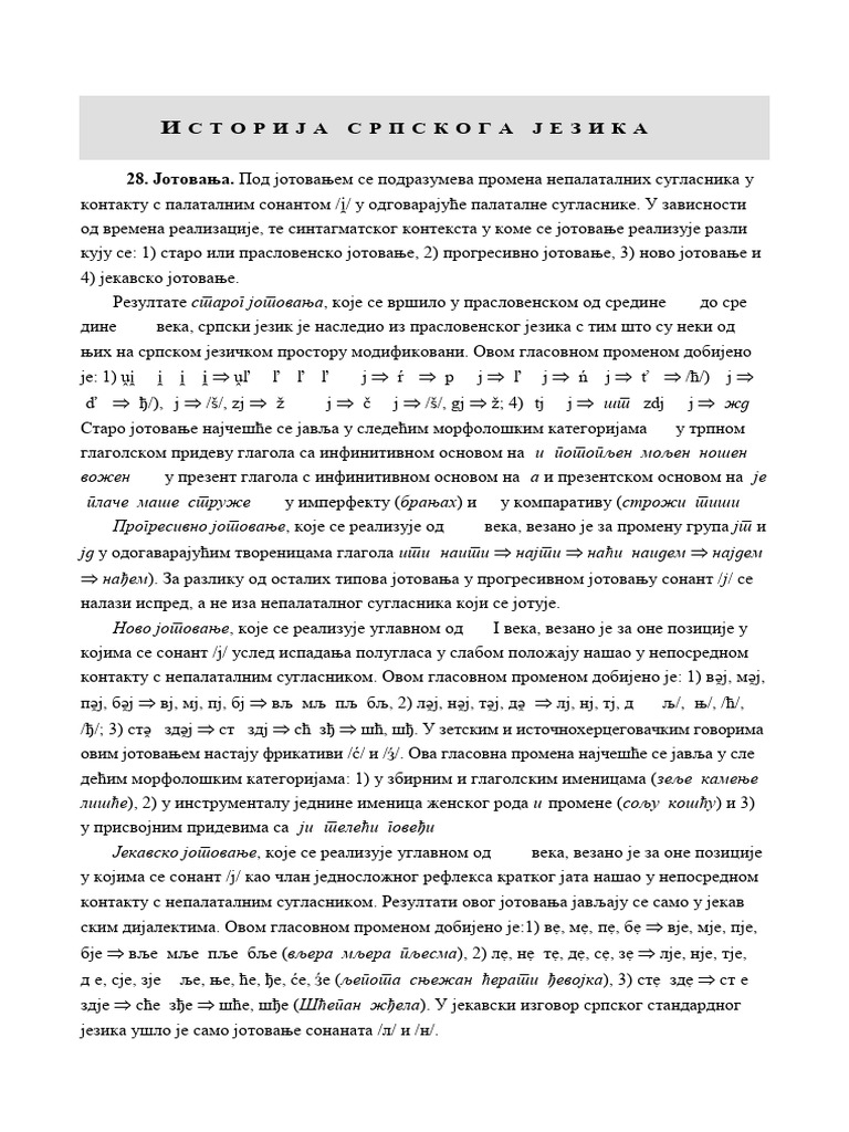 8 - Istorija Srpskog Jezika I (8 - Xii - 2021) | PDF