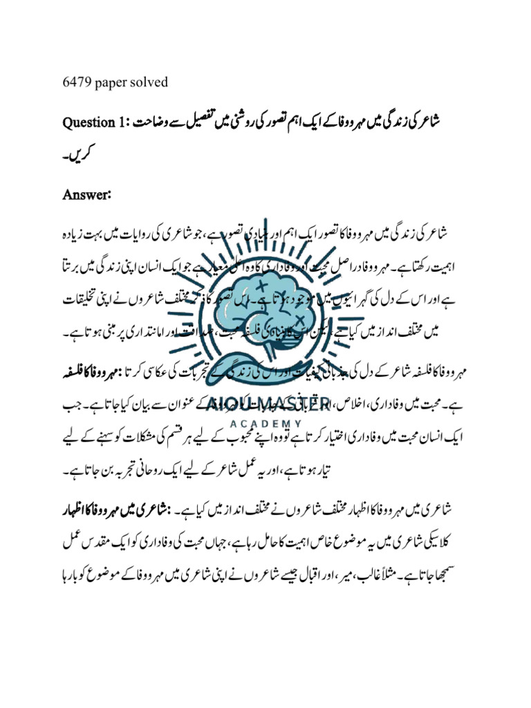 6479 Today Solved Aiou Master Academy | PDF