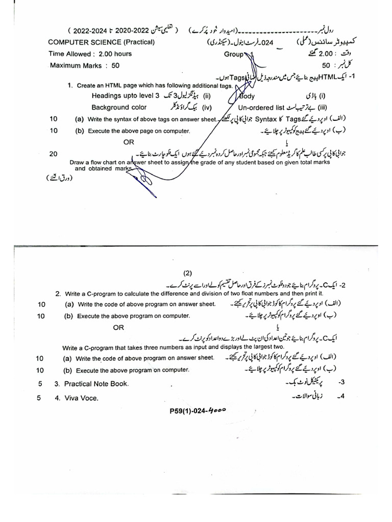 10th Computer Practical Up To Date 2024 | PDF