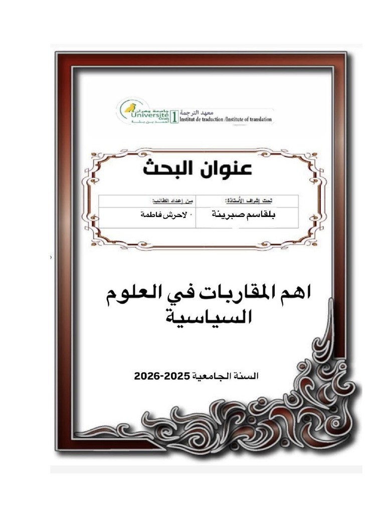 Document 5 | PDF