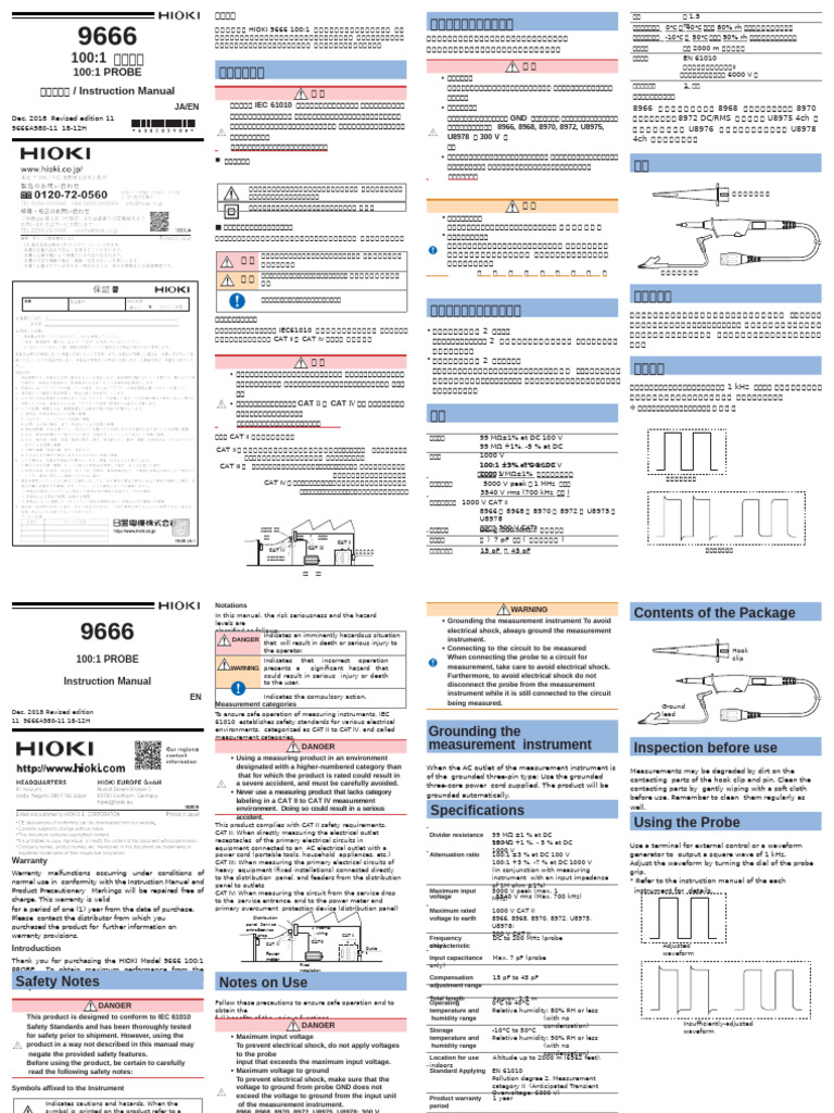 100:1 PROBE / Instruction Manual: Ja/En | PDF