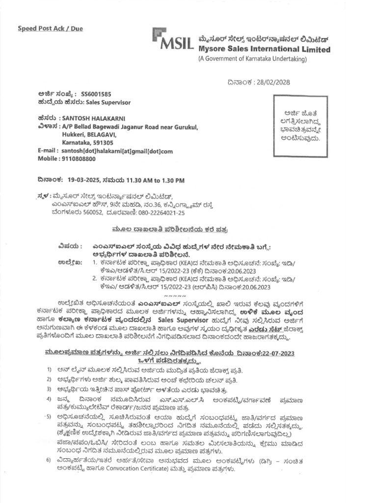 Msil | PDF