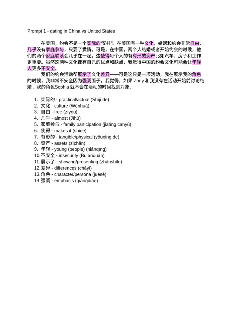 Mandarin Final Essay | PDF