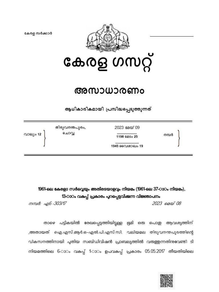13 Notification - SB and B Act | PDF