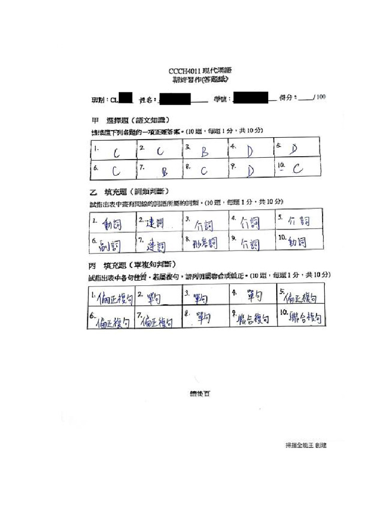 Final Exam 2 | PDF