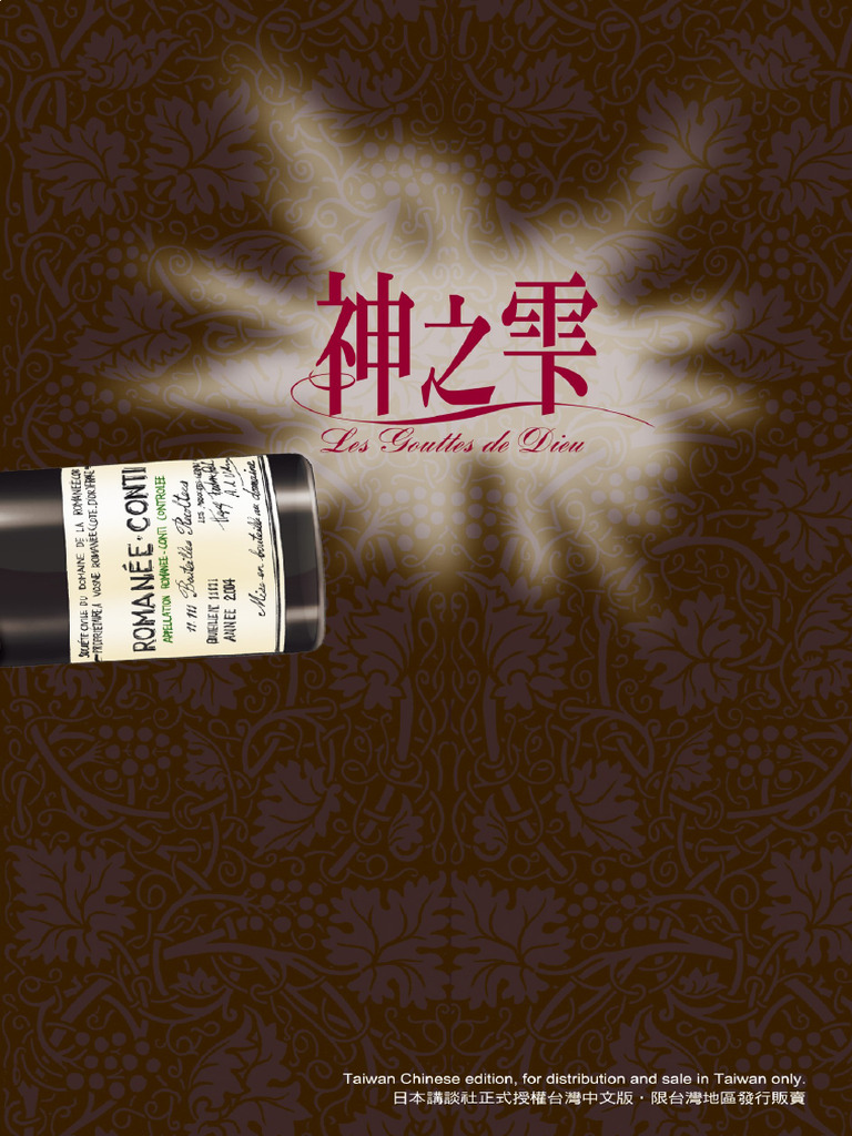 2 PDF1 神之水滴01 | PDF