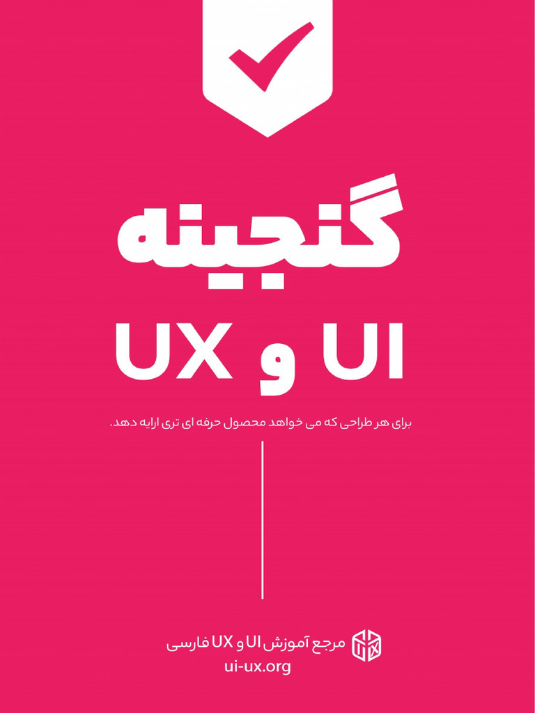 Ganjine UI, UX | PDF