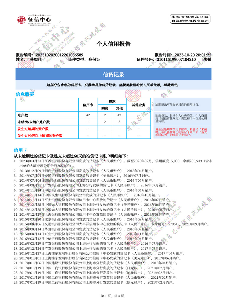 2023102020012261086589 | PDF