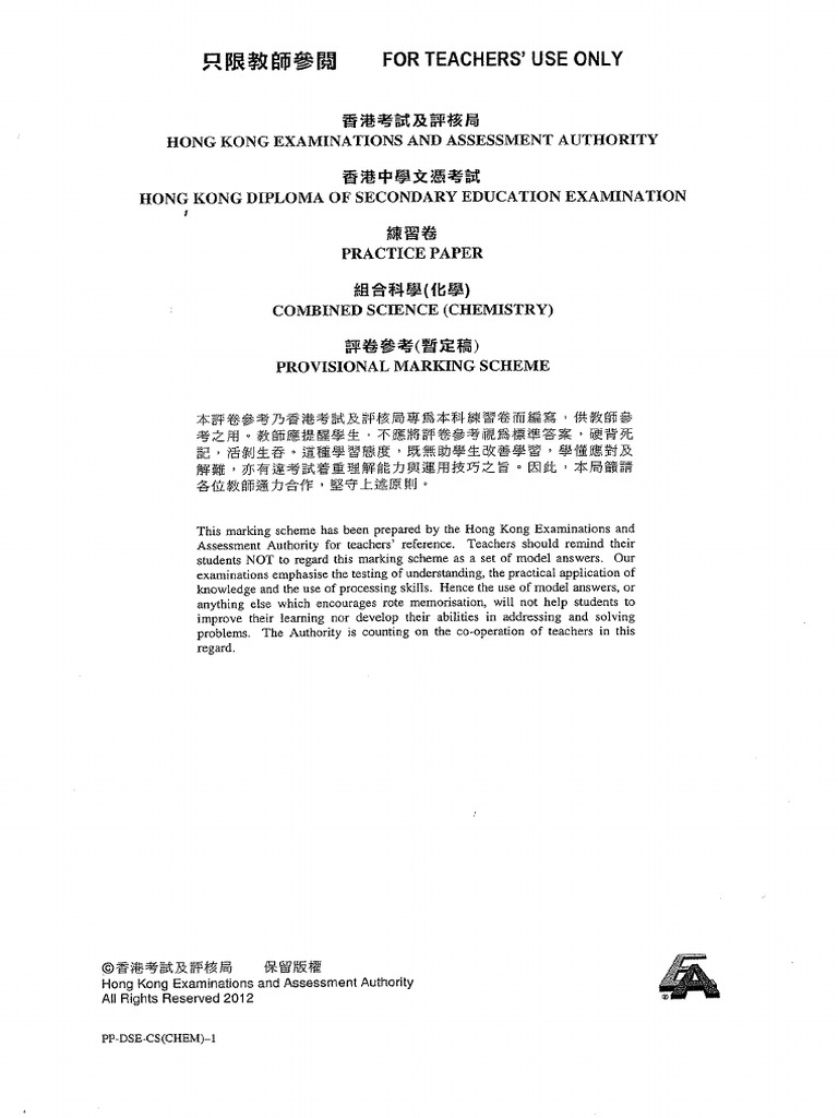 HKDSE Practice Paper Marking Scheme (Chinese Version) - COS Chemistry | PDF