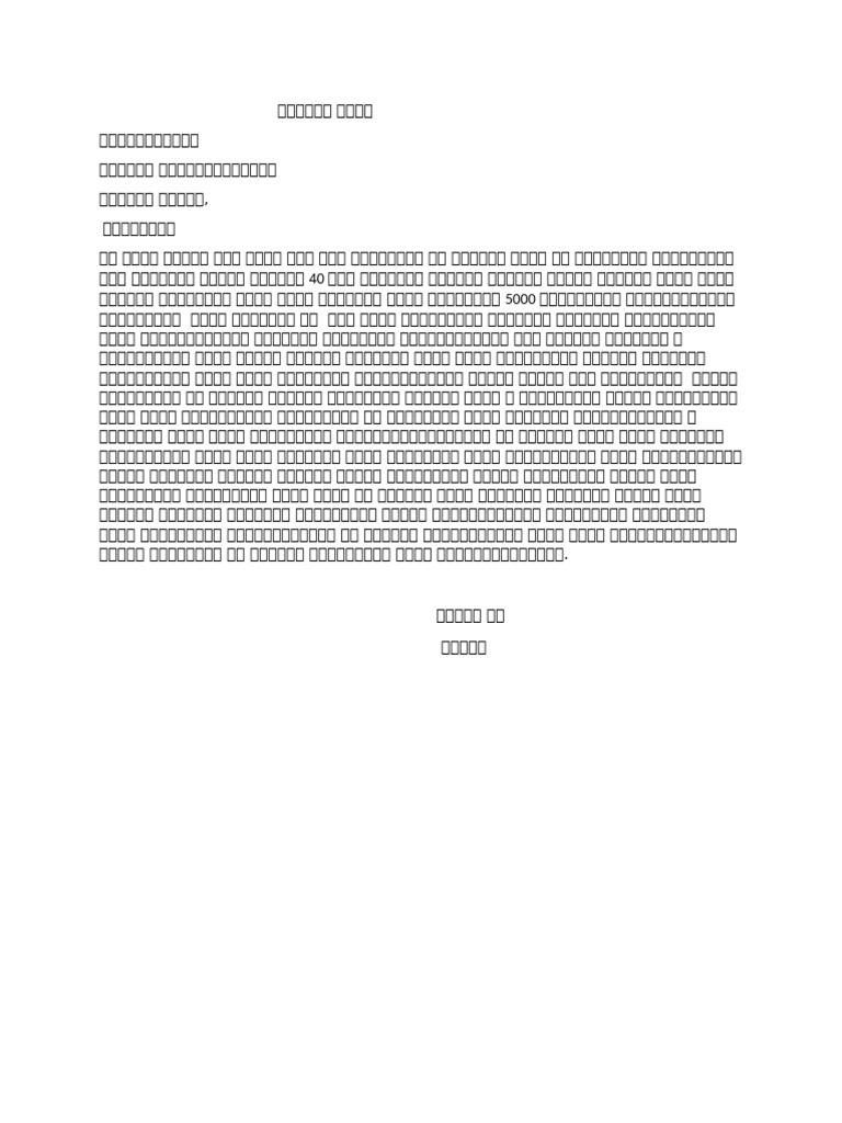 press note | PDF
