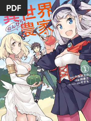 異世界のんびり農家　小説　1〜16巻 Amazon.co.jp: 異世界のんびり農家 16 電子書籍: 内藤 騎之介