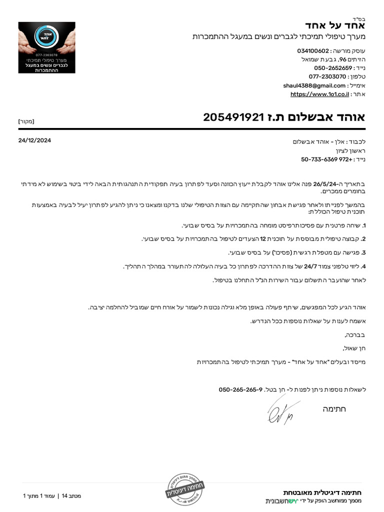 14 Letter | PDF