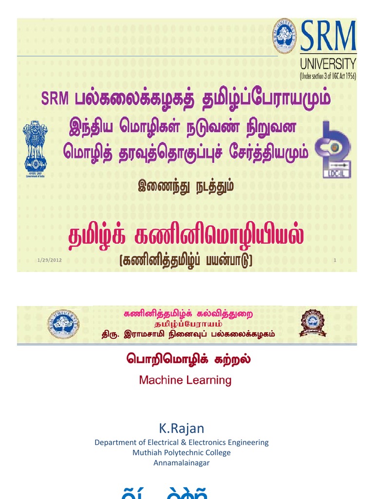 Prof. K. Rajan | PDF | Machine Learning | Artificial Intelligence
