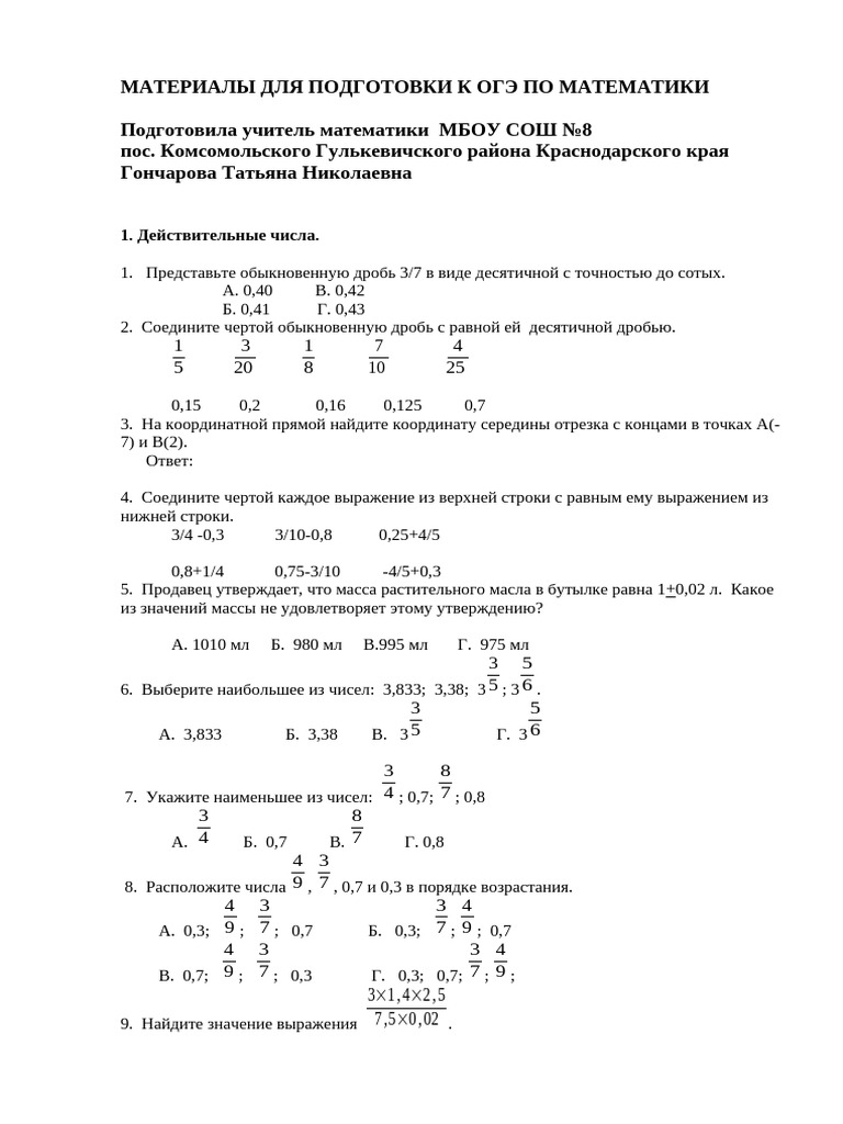 SM Math9 | PDF