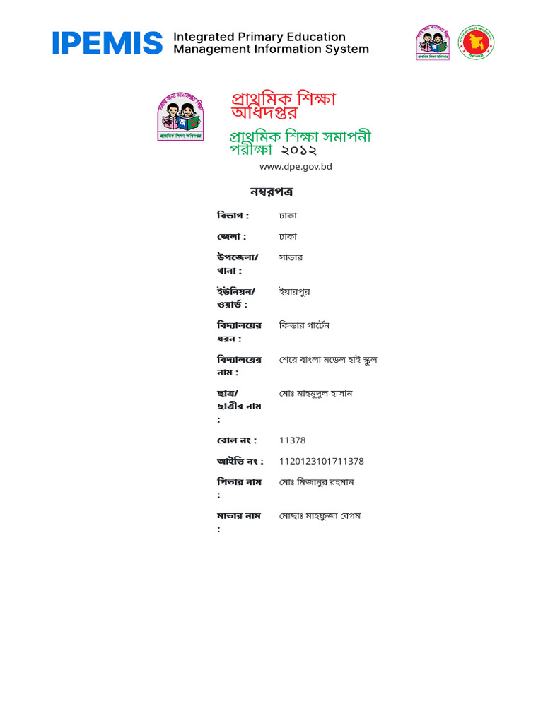 PSC Result With Marks | PDF