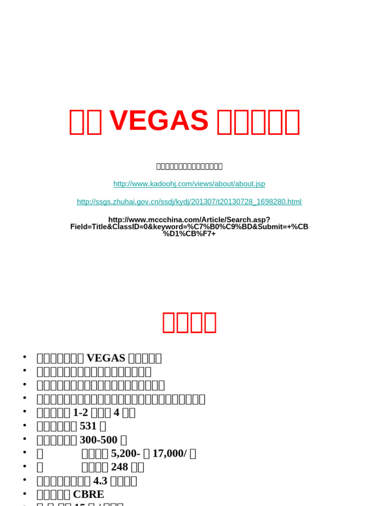 ??vegas 2 | PDF