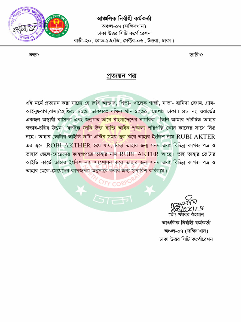 Robin Vai | PDF