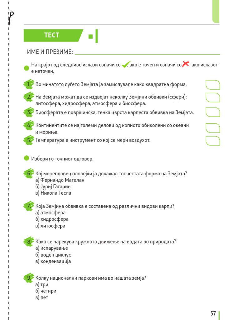 Test 1 | PDF