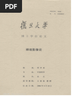 book) 基礎日本語文法教本| PDF