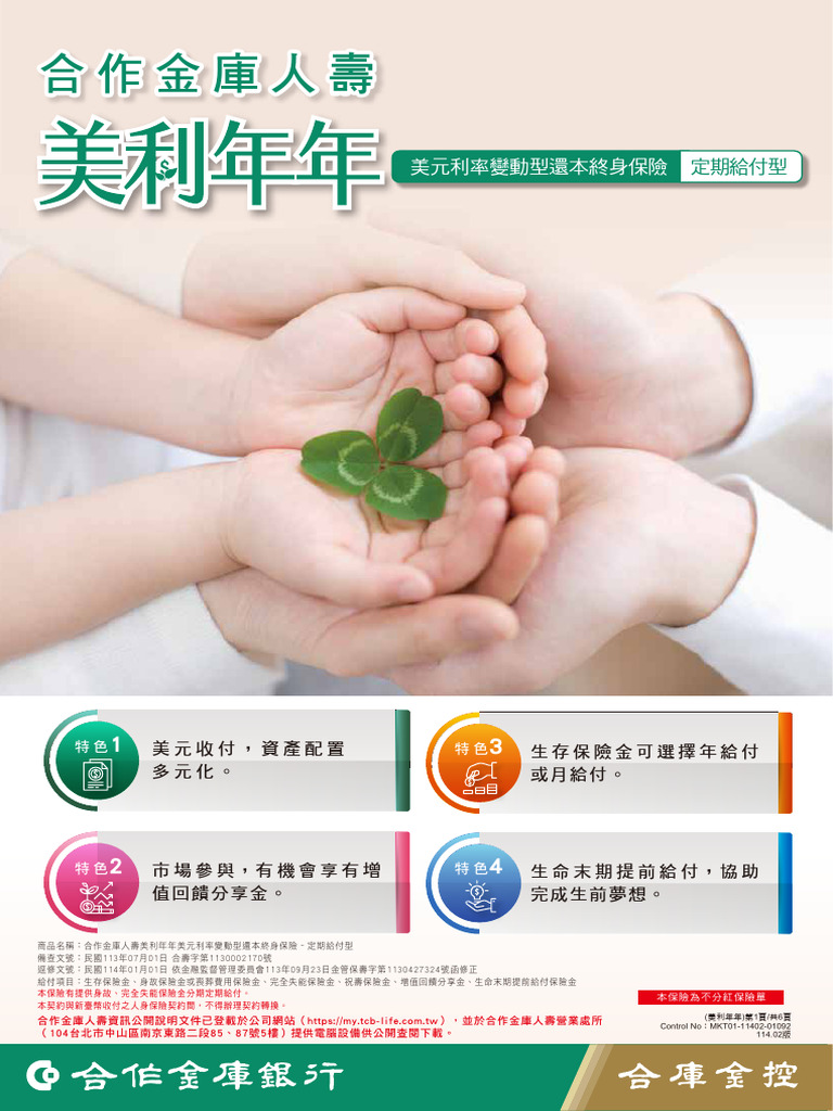 Uisl4 DM 114.02 | PDF