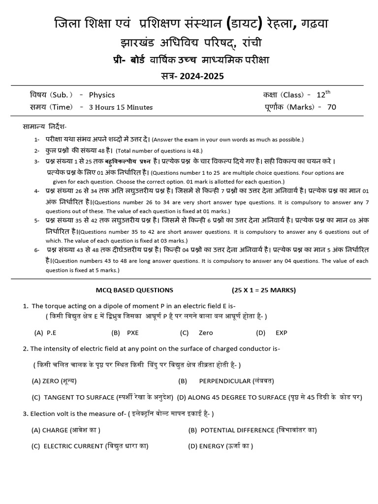 Pretest 2024 Physics Gadhwa | PDF