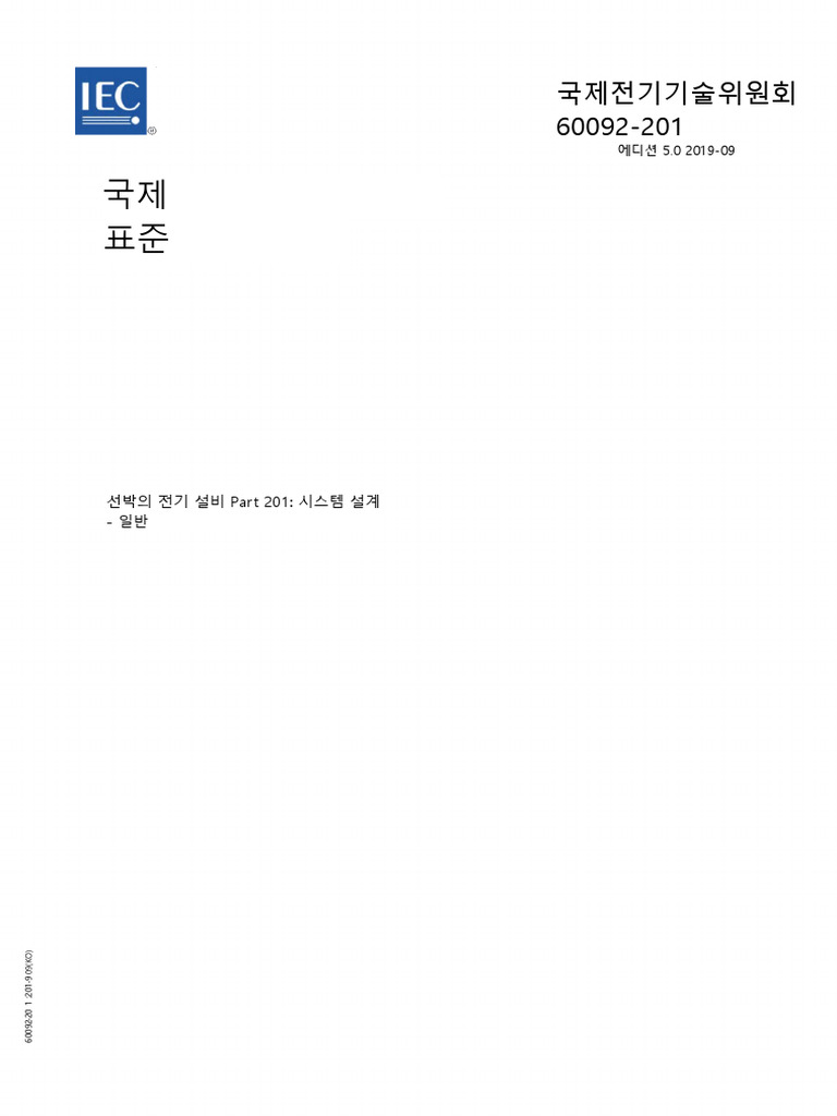 Iec 60092-201-2019 | PDF