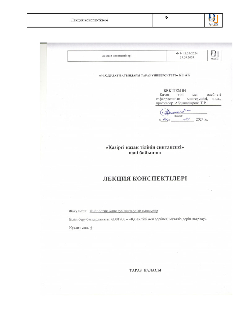 Вуайер бейне