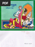 Download Khirer Putul-Abanindranath Tagore by debu_rocks SN84672022 doc pdf