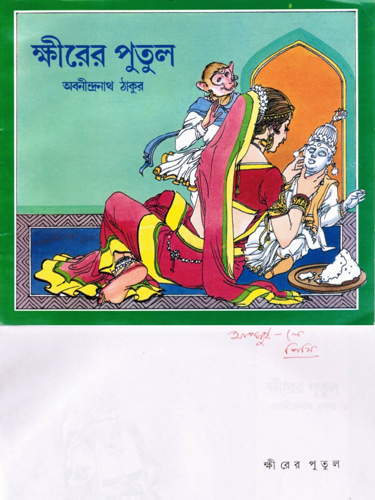 Khirer PutulAbanindranath Tagore