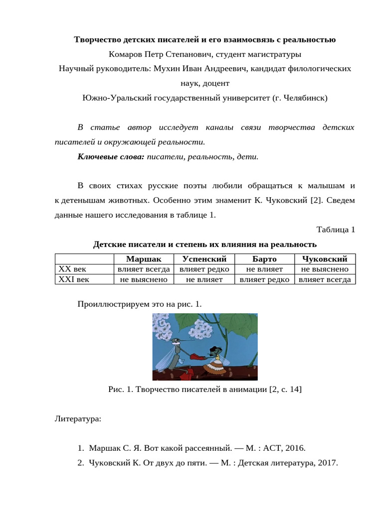 Article Example | PDF
