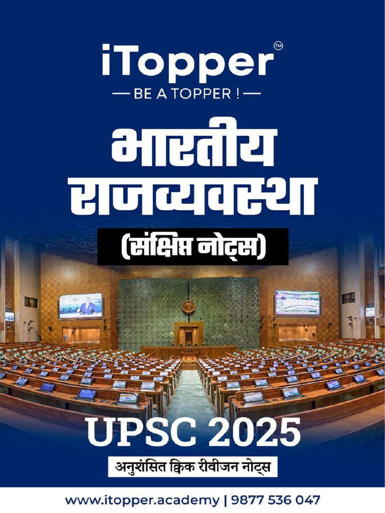 ITopper Indian Polity Hindi Medium Notes 2025 | PDF
