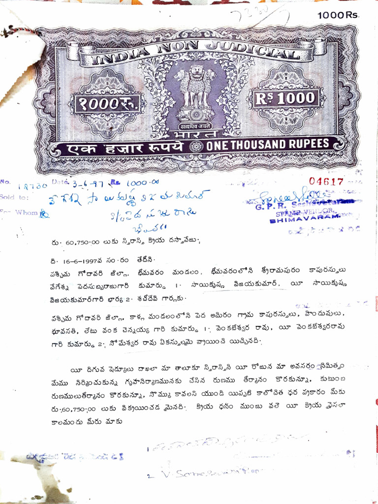 One Thousand Rupees Receipt | PDF