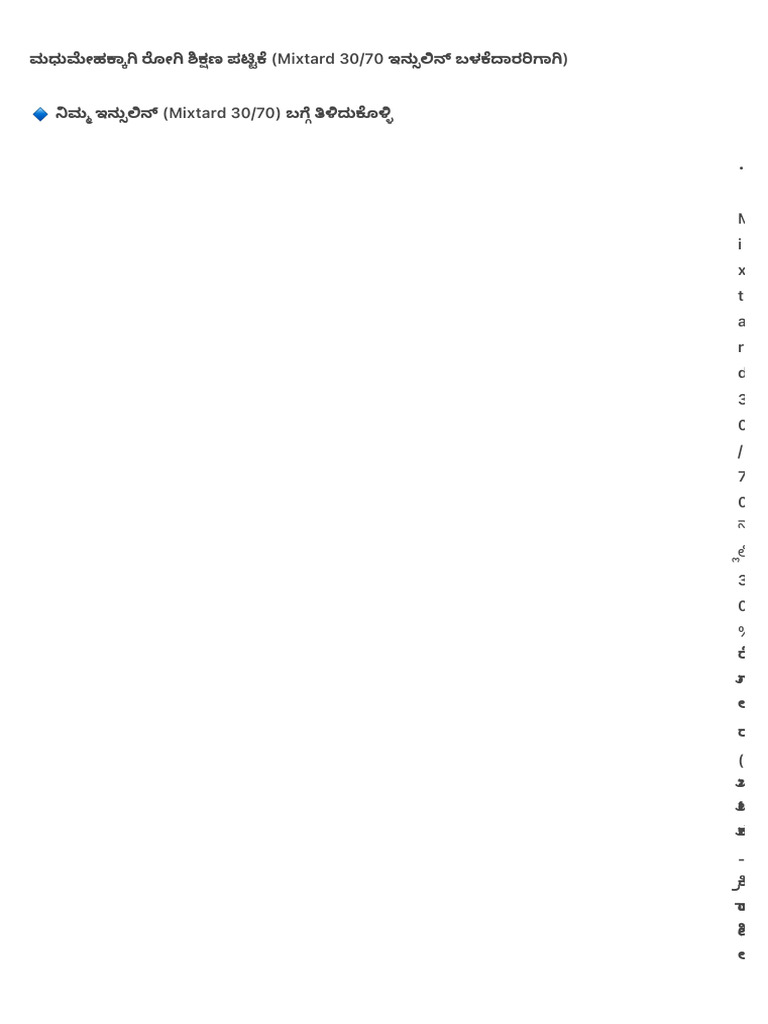 Dm | PDF