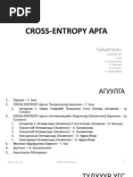 Download Cross Entropy Method by Anu Harchu SN84678066 doc pdf