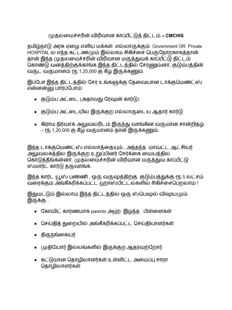 CMCHIS | PDF